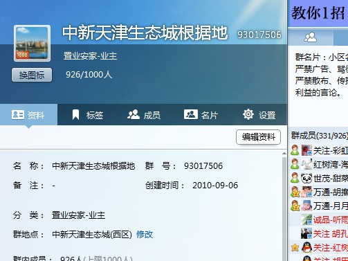QQ截图20130925095310.jpg