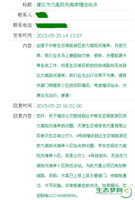 交通.JPG