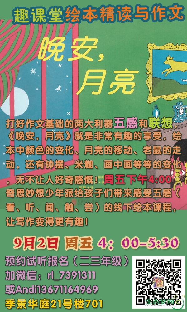{月夜感想作文300}.