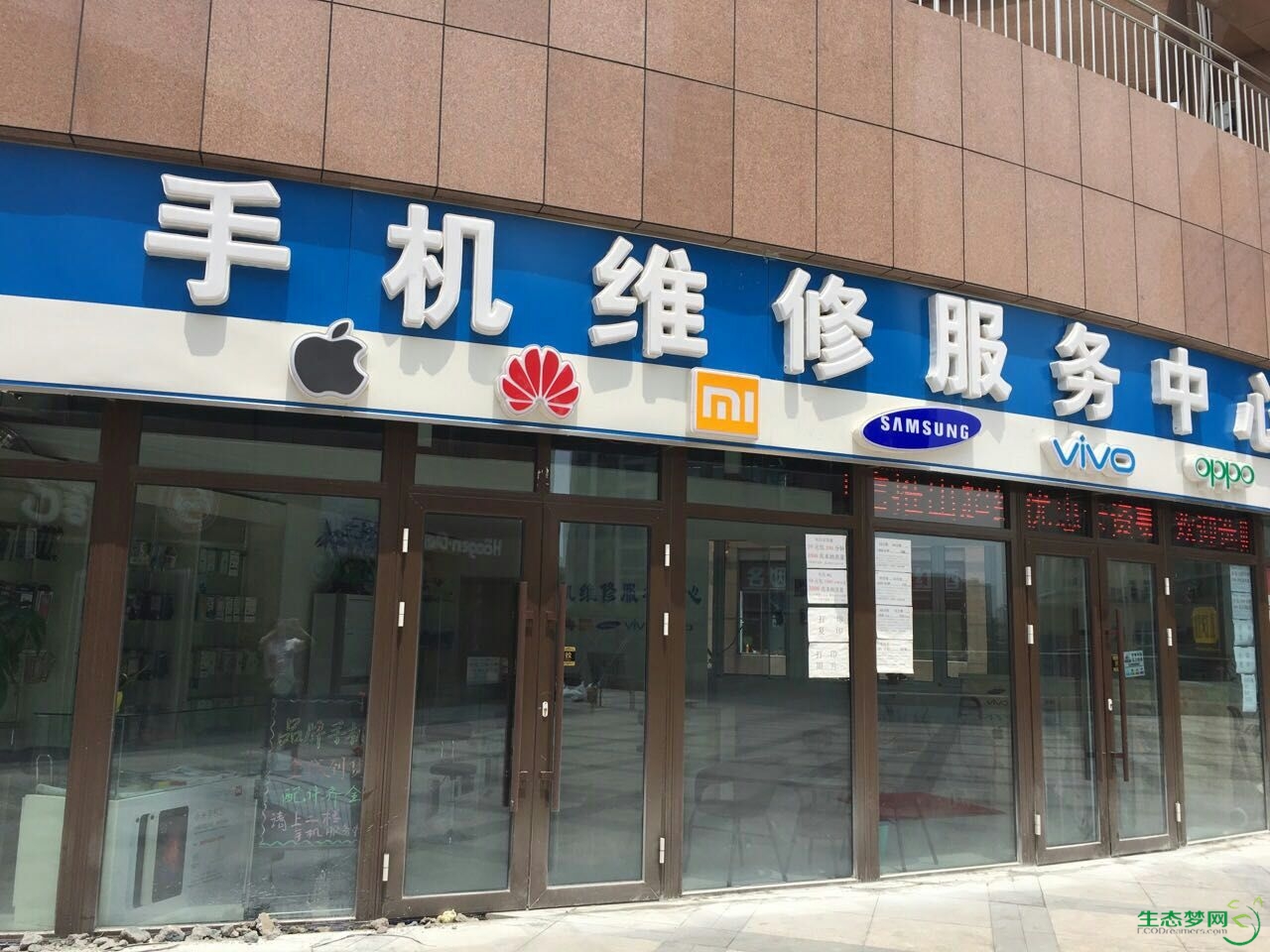 生态城电脑手机维修监控零售软件实体店 - 商家