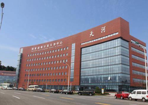 国家超级计算天津中心_国家知识产权局专利局专利审查协作天津中心是国企吗_国家超级计算天津中心