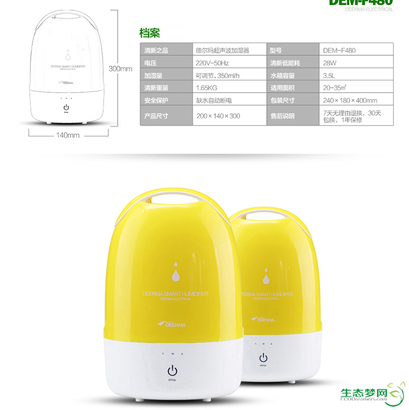 加湿器.PNG