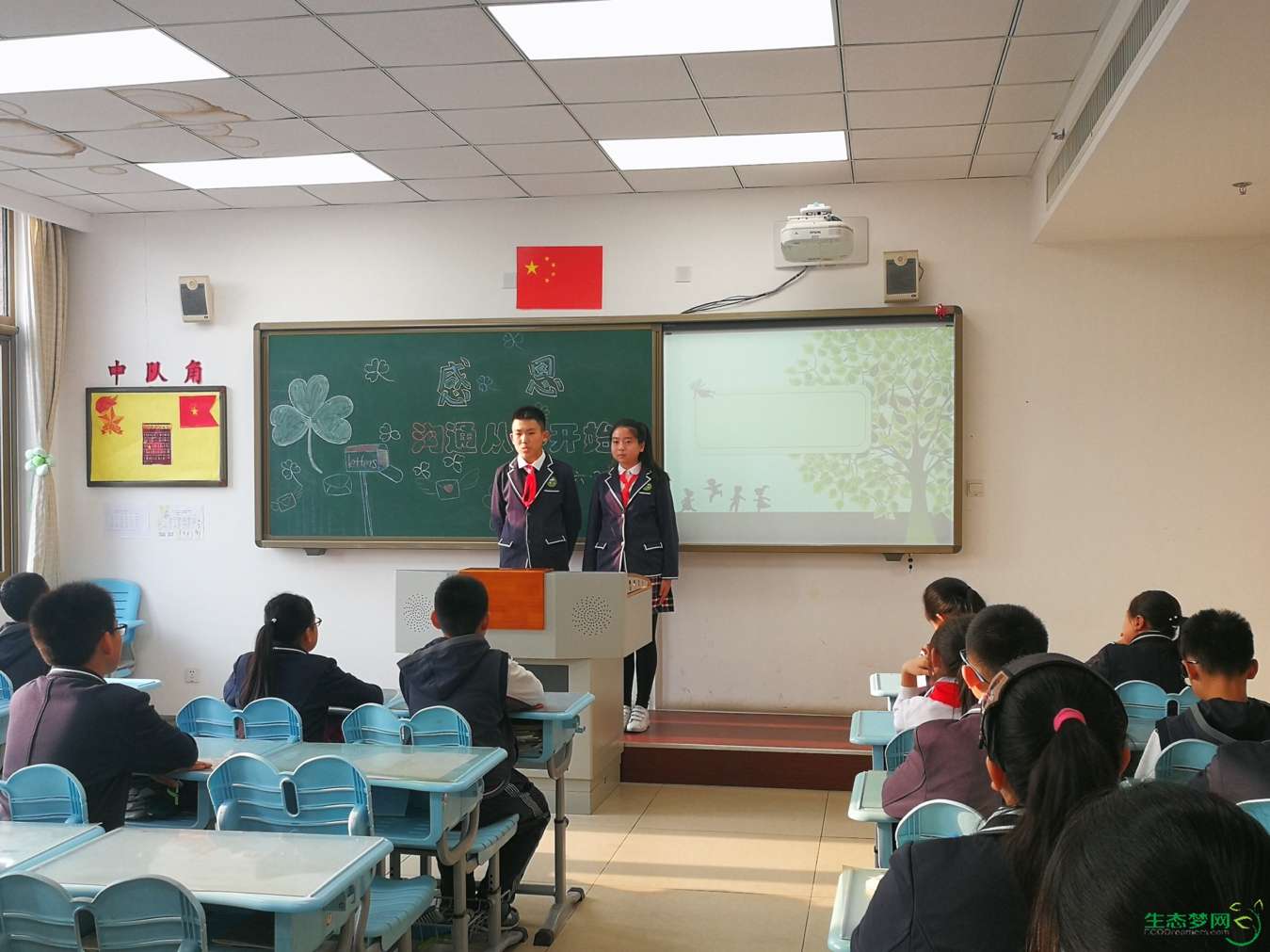 滨海小外一部沟通从心开始亲子班会课 - 滨海