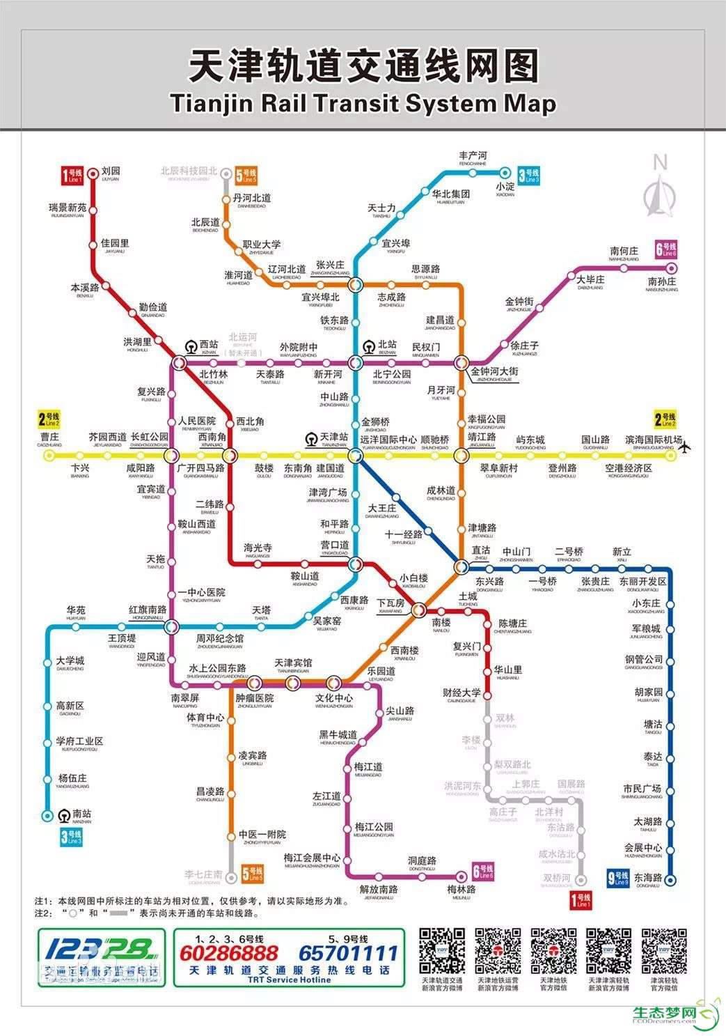 34年,天津地铁终于等到你!
