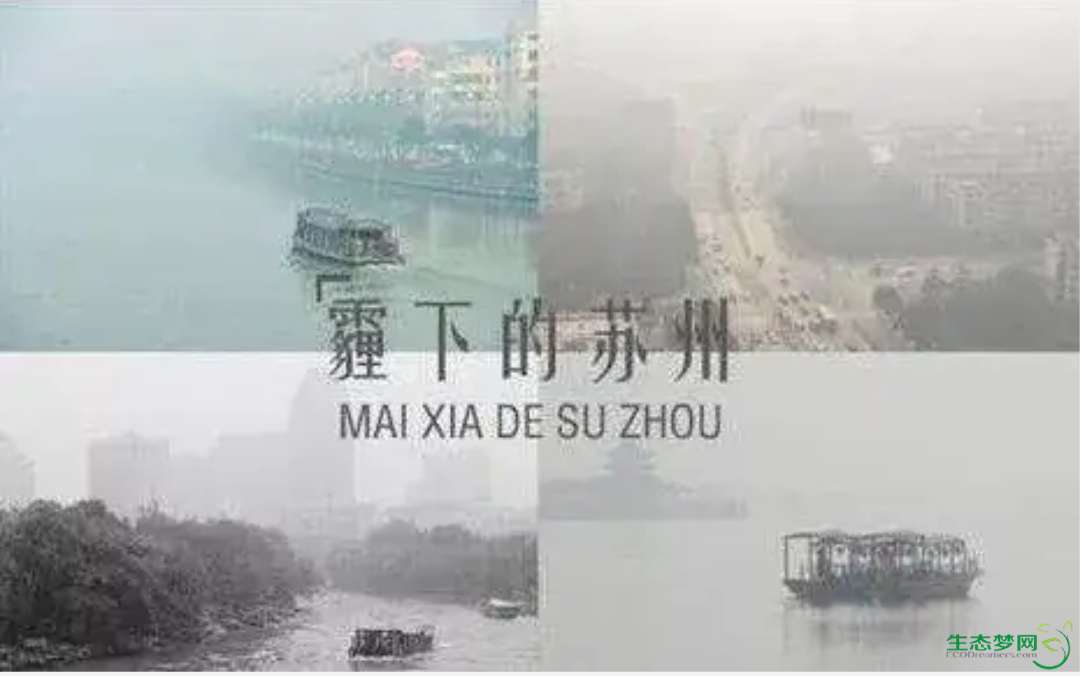苏州持续出现黑色大雾霾!