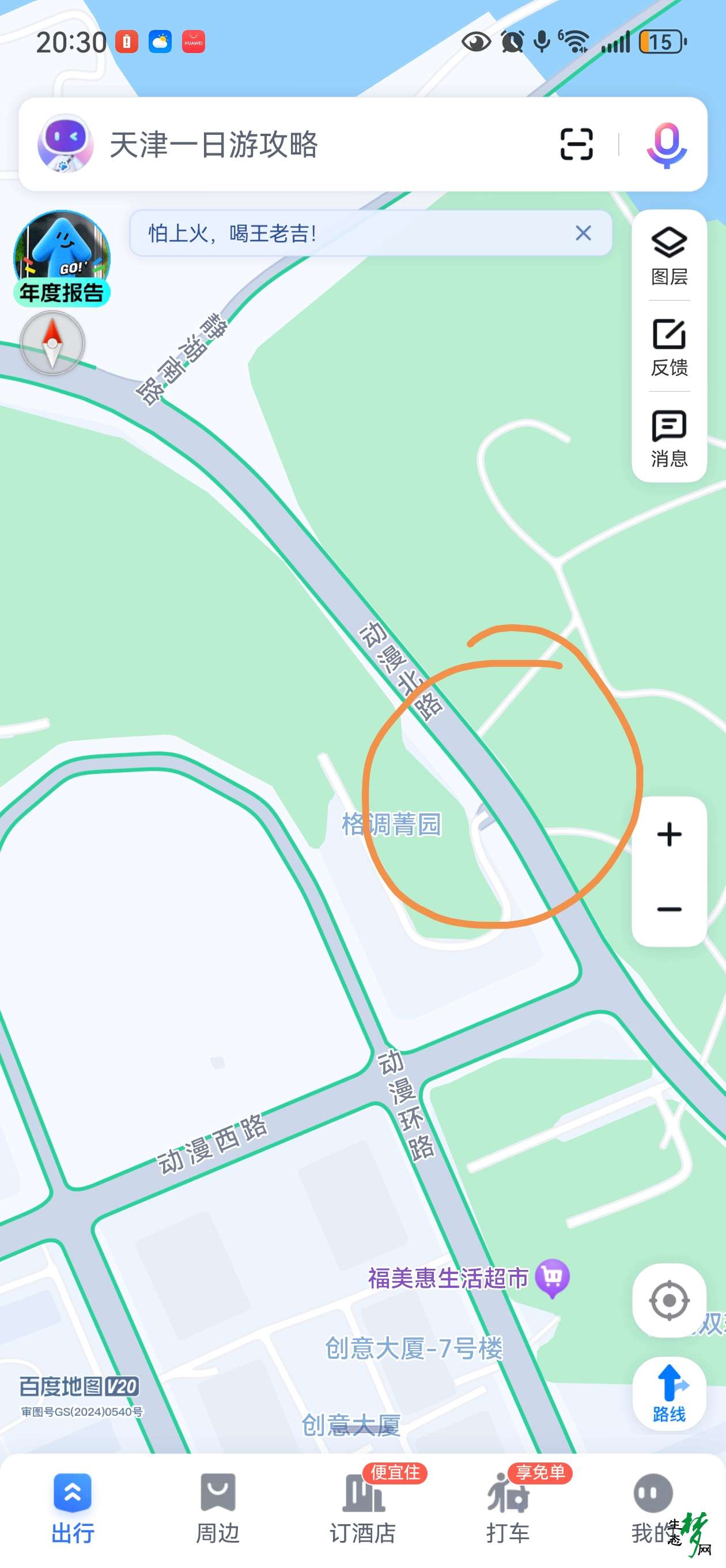 Screenshot_20241230_203023.jpg