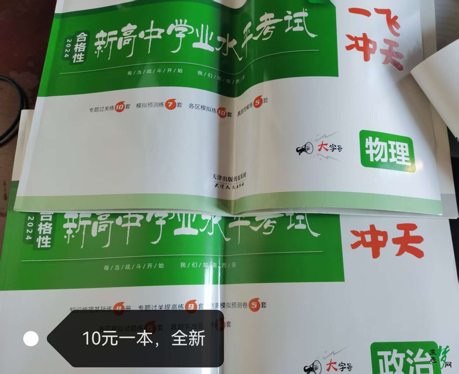 物理政治.jpg
